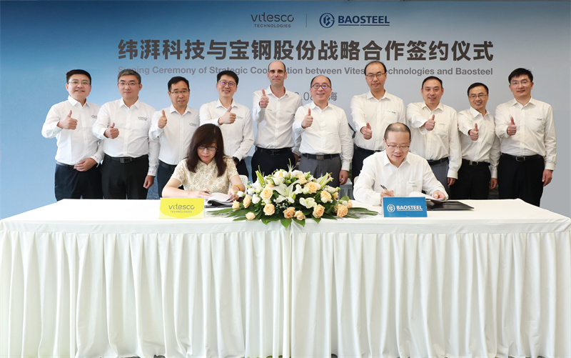 高牌号硅钢助力电动出行：纬湃科技中国与宝钢股份签署战略合作协议