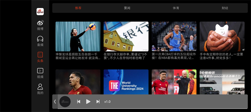 微博车载APP内容界面.png