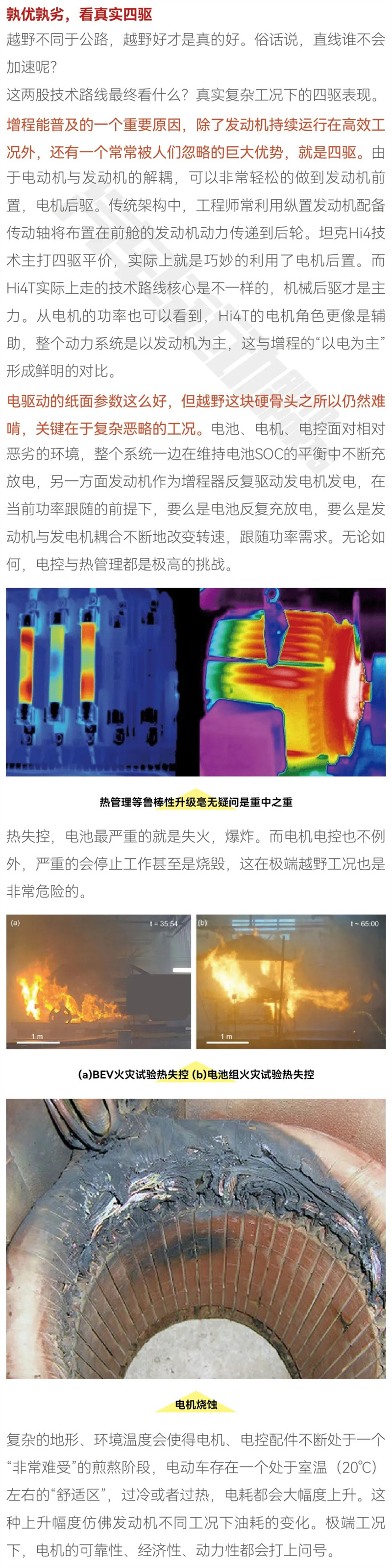 增程也好，油电也好，硬派越野的骨头真的很难啃4.jpg