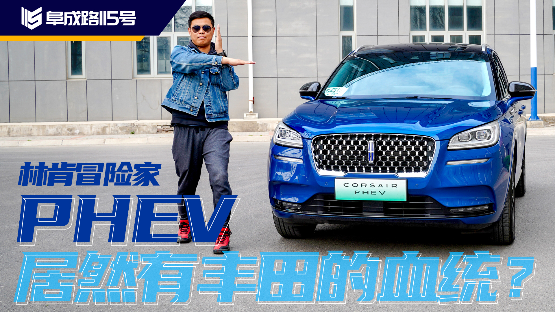 林肯混动车-发动机-20220407-马爽.jpg