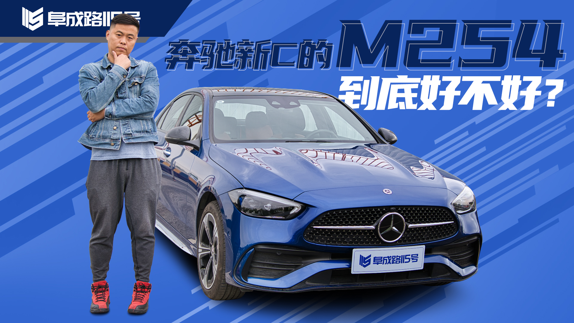 奔驰C260发动机底盘-20220427-马爽 拷贝.jpg