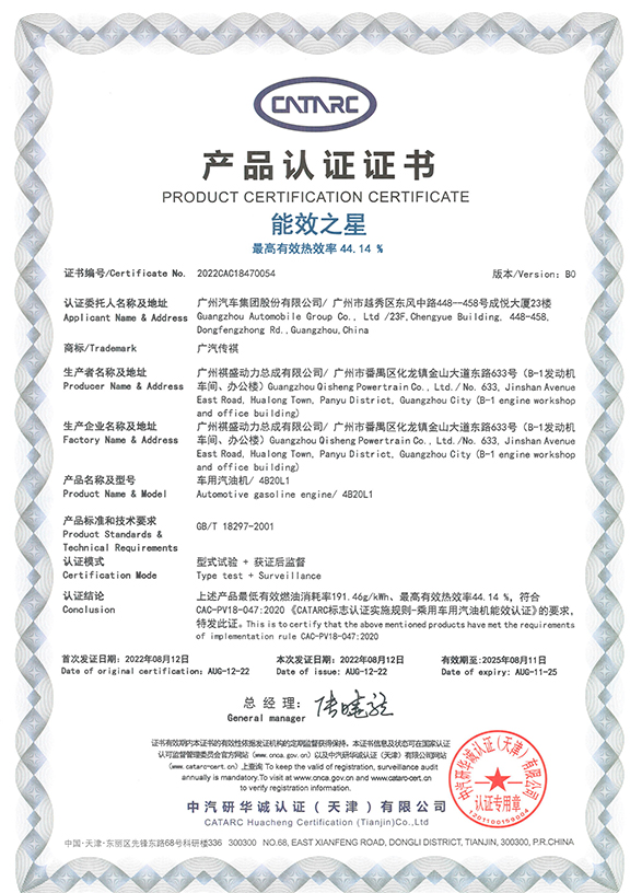 14钜浪混动最新混动专用发动机最高有效热效率44.14%.jpg