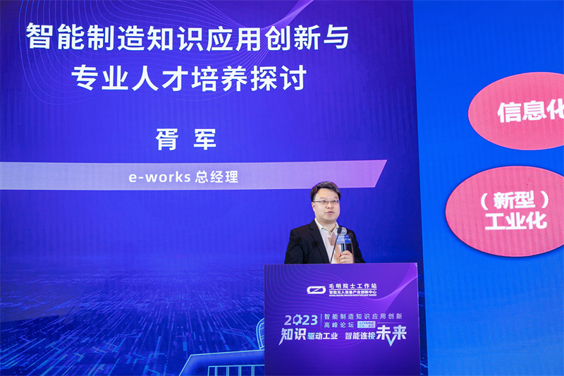 e-works总经理胥军.jpg