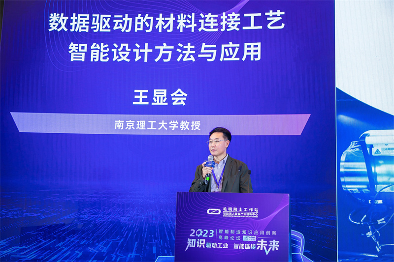 南京理工大学教授 王显会.jpg