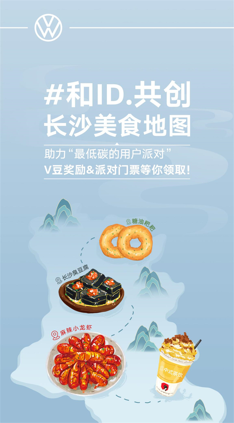 长沙美食共创.jpg