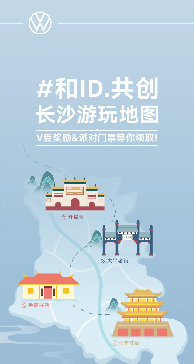 长沙游玩共创.jpg