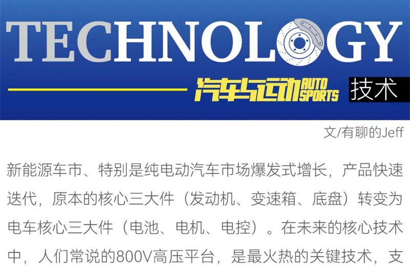 原创丨国力源通：800V只是起点，1000V已箭在弦上，2500V也已登上日程