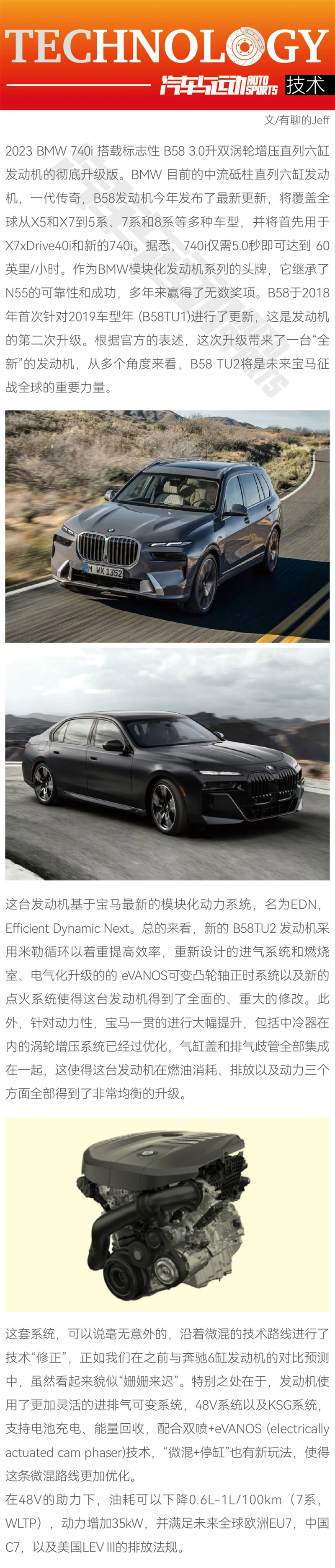 这台3.0T 6缸机，我愿称其为非性能版之最1.jpg