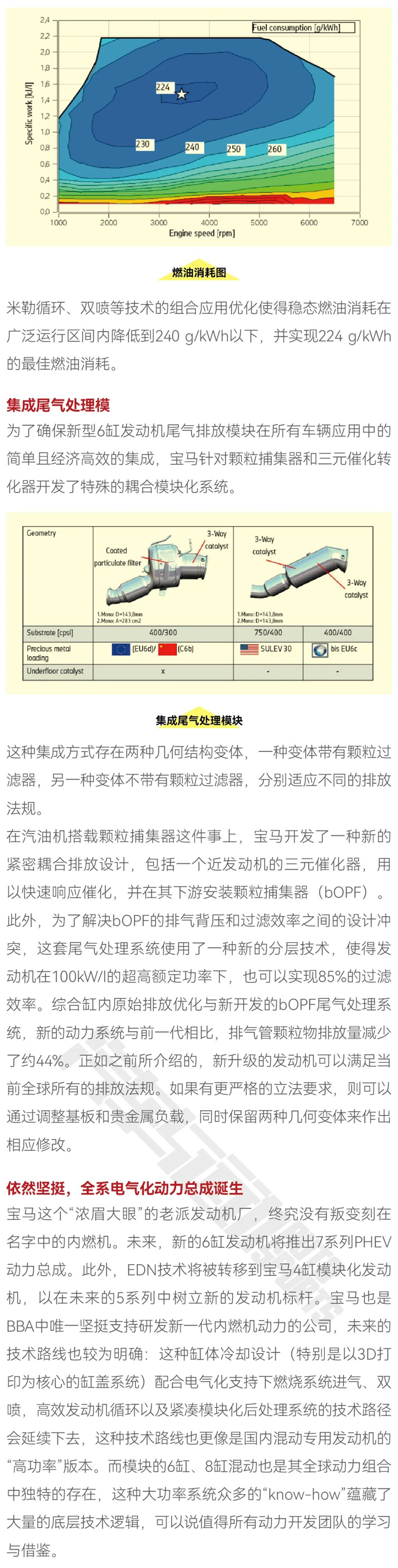 这台3.0T 6缸机，我愿称其为非性能版之最5.jpg