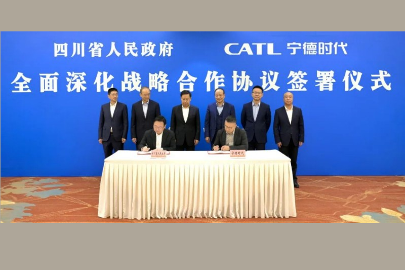 宁德时代：与四川省人民政府在成都签署全面深化战略合作协议