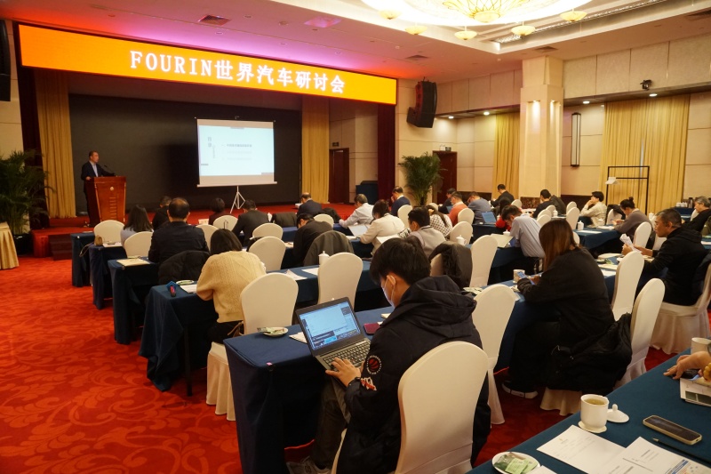 2025汽车市场怎么走？这场会议干货十足