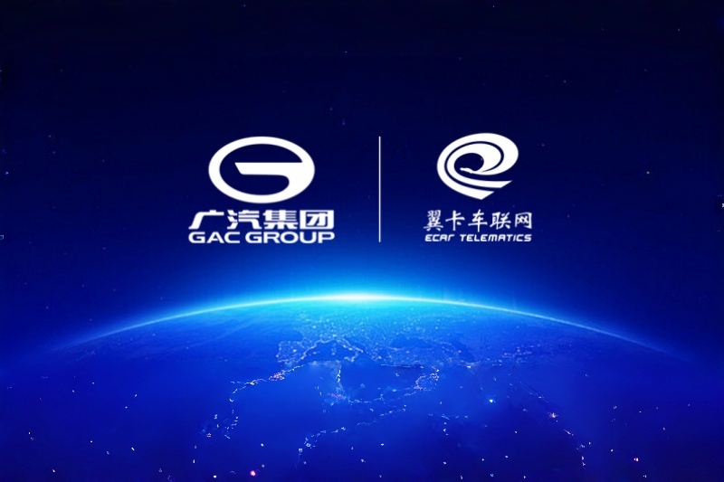 翼卡车联网正式获广汽俄罗斯市场eSIM定点