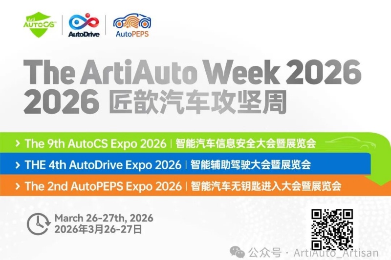 【匠歆汽车攻坚周】1600+同仁已就位！强标元年，硬核集结