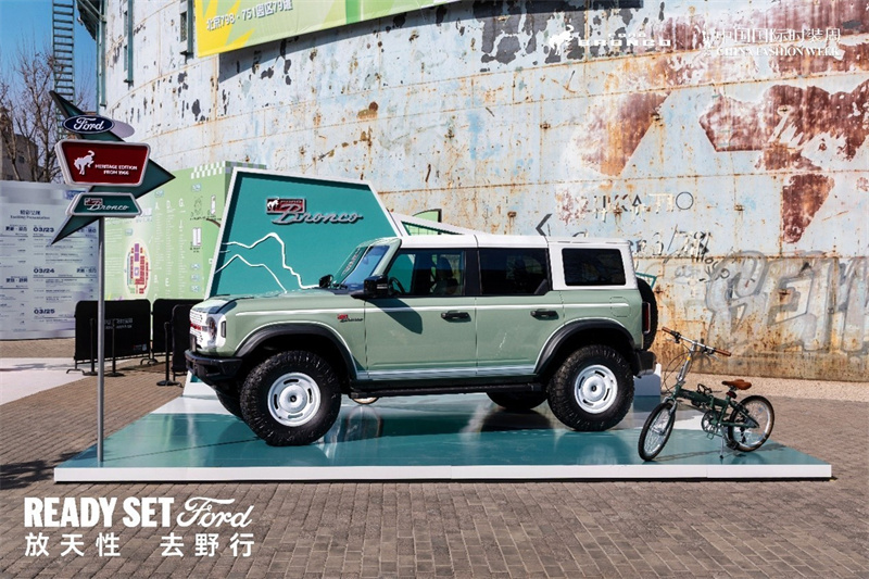 时光加冕 潮启新境 福特烈马1966绽放2026中国国际时装