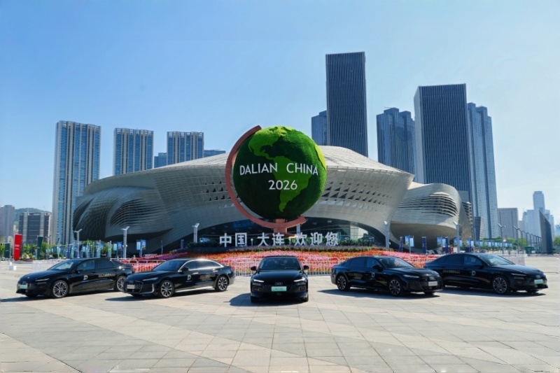一汽奥迪携奥迪A6L e-tron与全新奥迪A6L鼎力支持2026大连夏季达沃斯