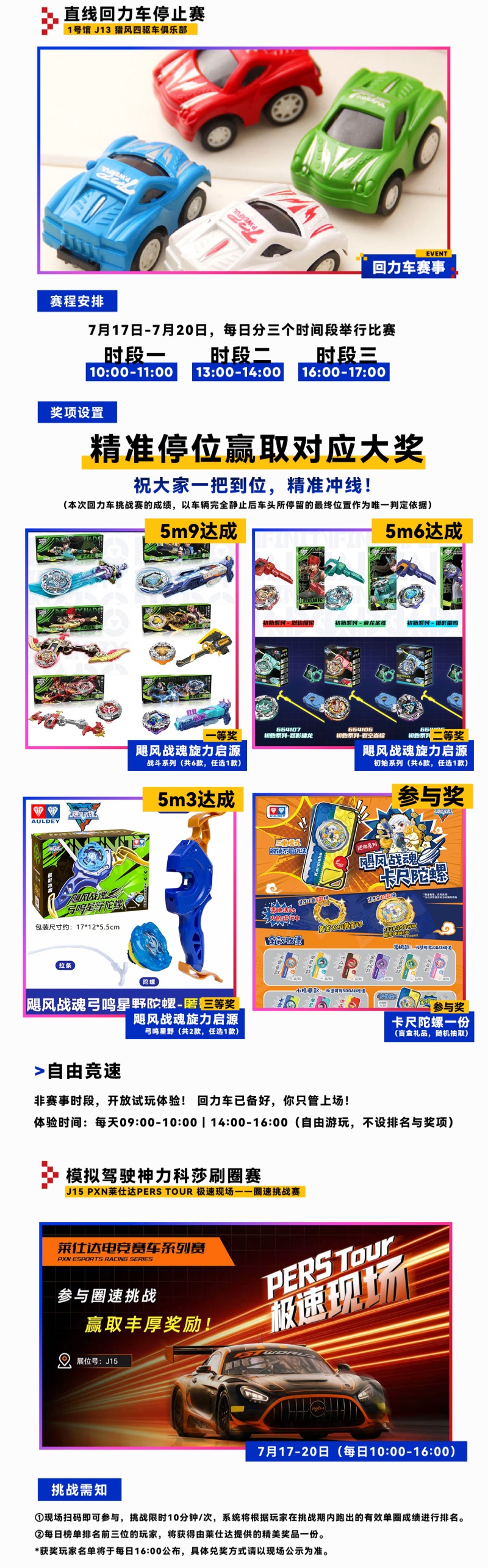 萤火虫动漫车展_5.jpg