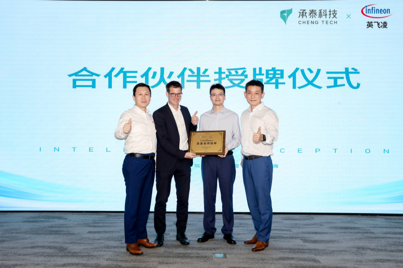 承泰科技携手英飞凌达成生态合作，新一代分布式雷达系统亮相深圳