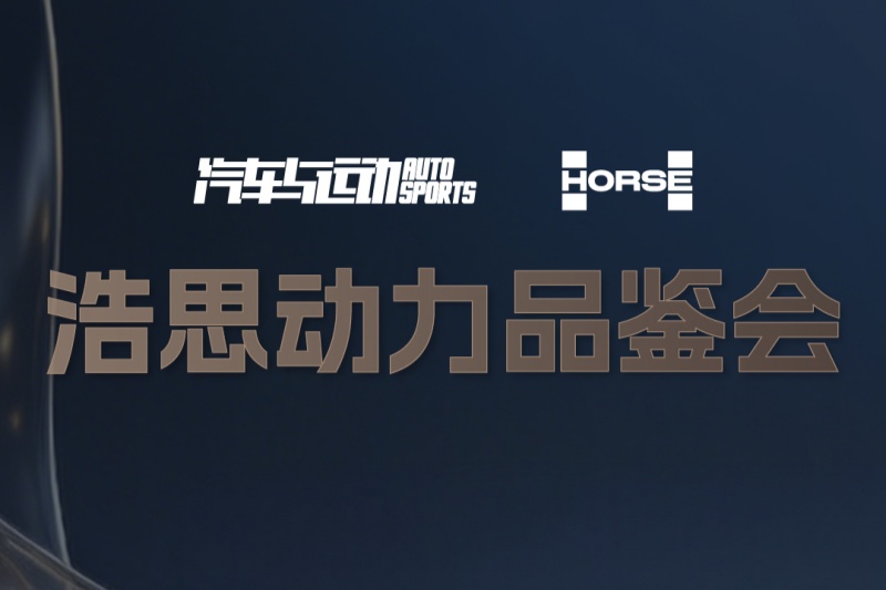 海报丨再推硬核越野动力！“中国心”走进浩