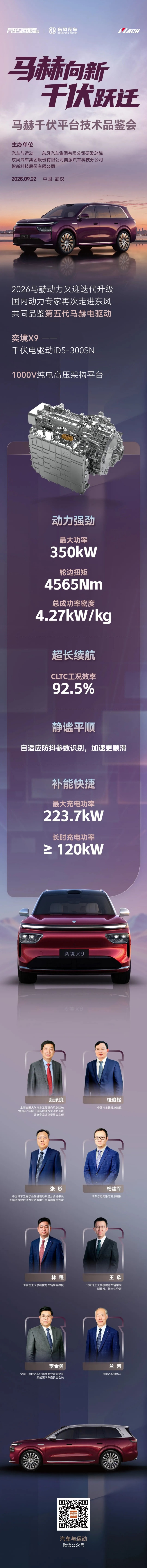 马赫向新_副本.jpg