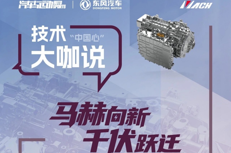原创丨技术·大咖说——马赫千伏平台