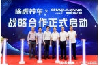 中策橡胶全新中高端品牌公牛轮胎上市，途虎