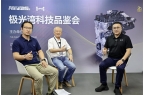 原创丨全球视角下的极光湾科技蓄力向新