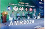 2026年AMR中国国际汽保汽配展揭幕