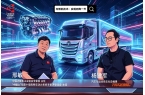 原创丨中国心赋能商用车动力，解锁产业新未