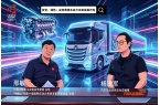 原创丨中国心赋能商用车动力，解锁产业新未